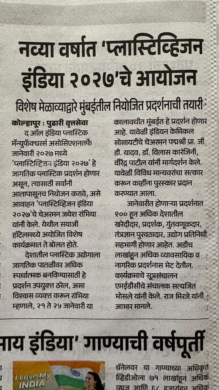 Newspaper Clipping